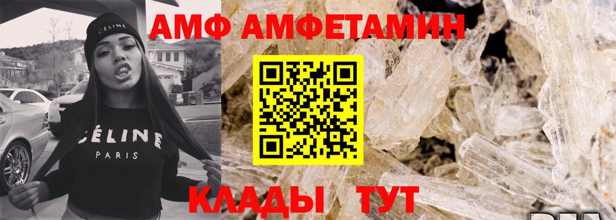 Казань  Амфетамин 97%  Вход с VPN 