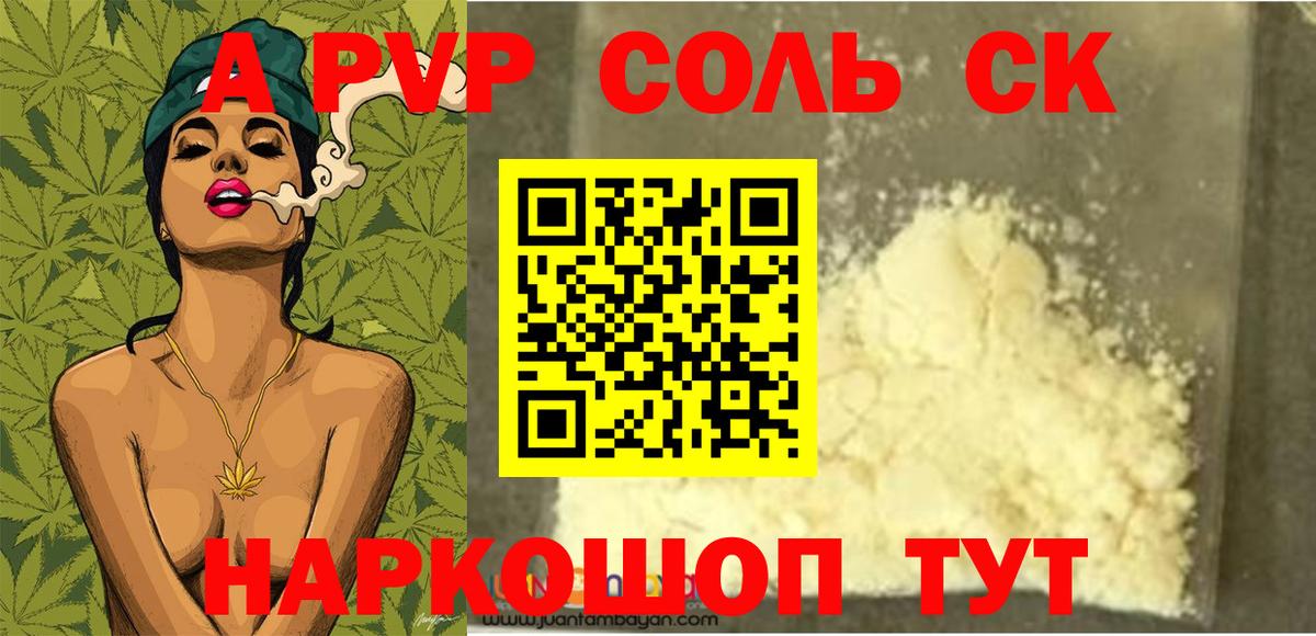 Альфа ПВП мука Казань