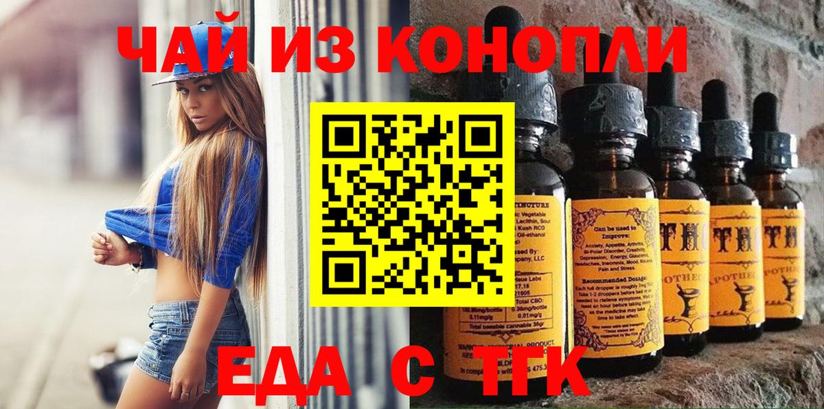 Казань  Cannafood конопля  Вход с VPN 