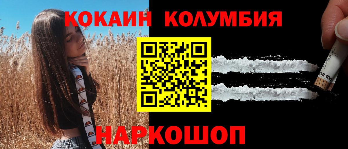 Казань  Кокаин FishScale  Cocaine  Вход с VPN  Кокаин Fish Scale 