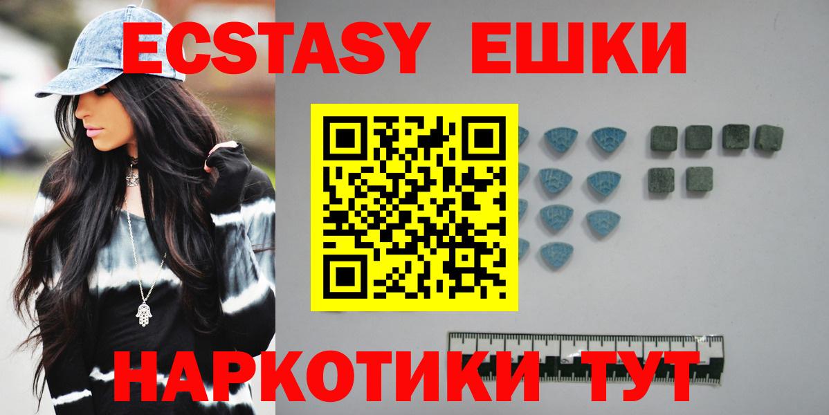 Ecstasy  Экстази 300 mg  Вход с VPN  Казань 