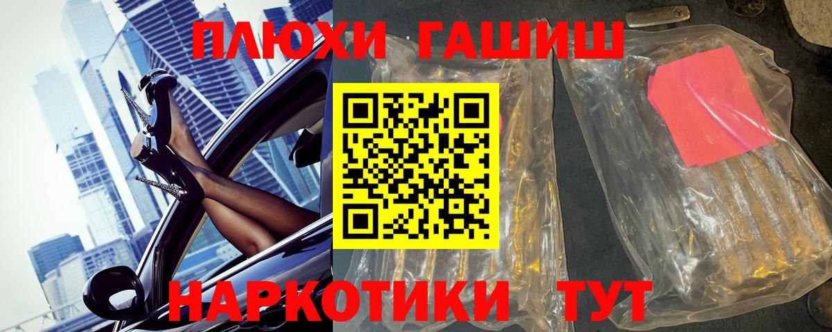 ГАШИШ 40% ТГК Казань
