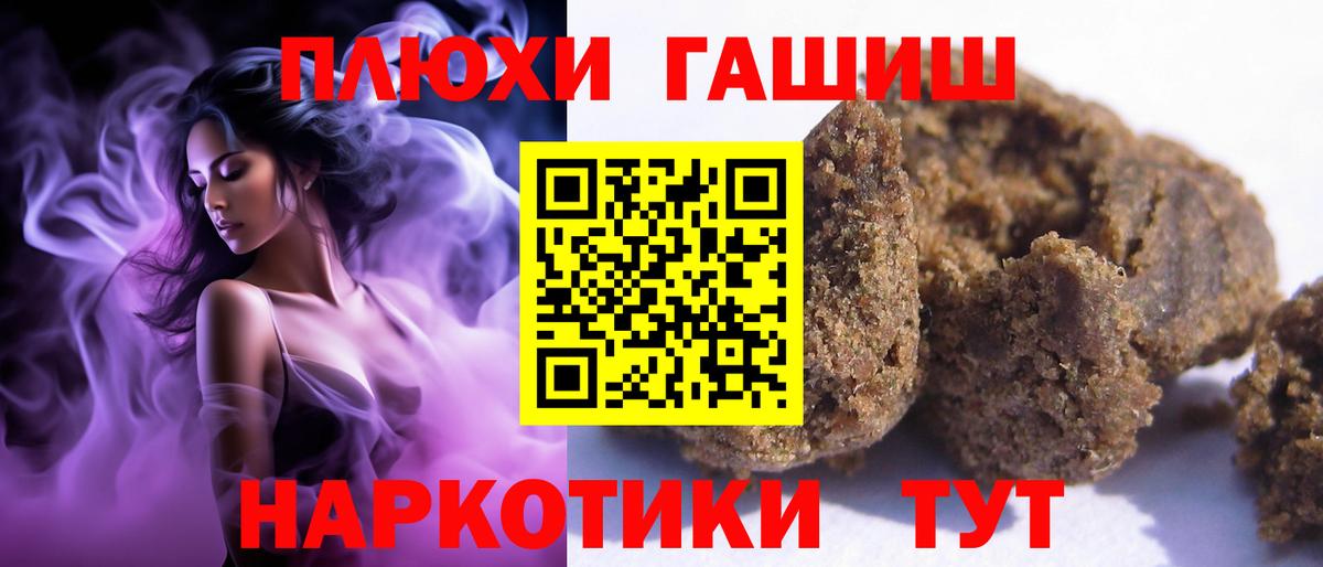 ГАШИШ гарик  Вход с VPN  Казань 