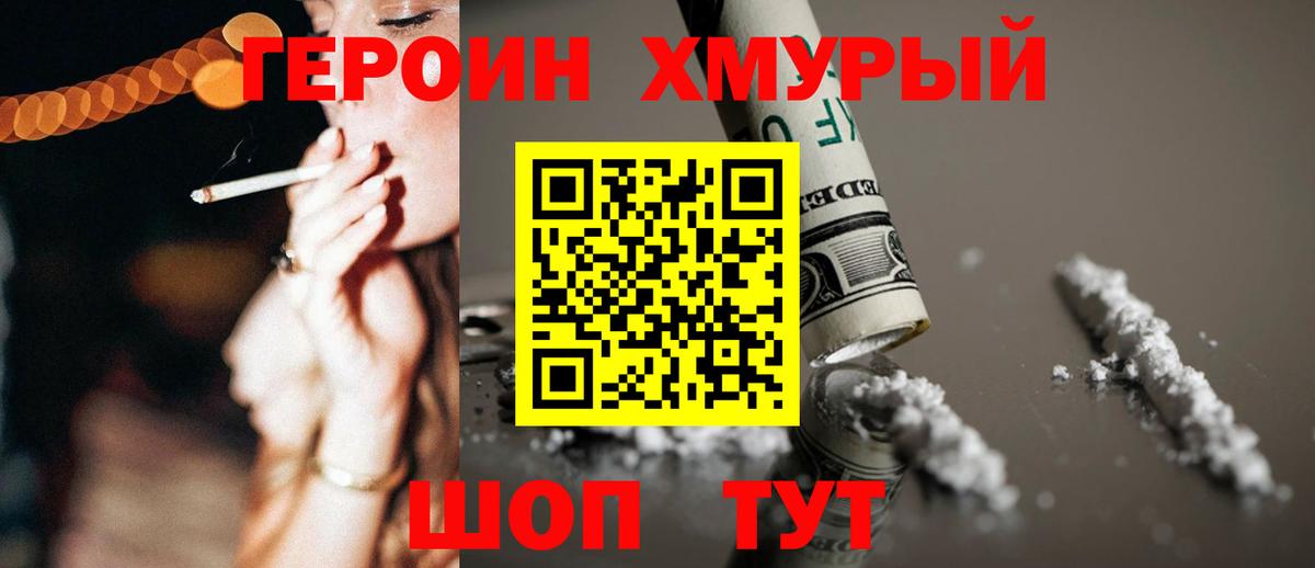 Казань  Героин герыч  Вход с VPN 