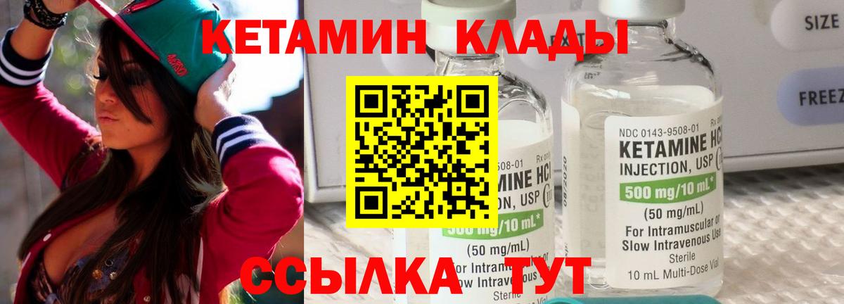 Казань  Кетамин VHQ  Вход с VPN  КЕТАМИН VHQ 