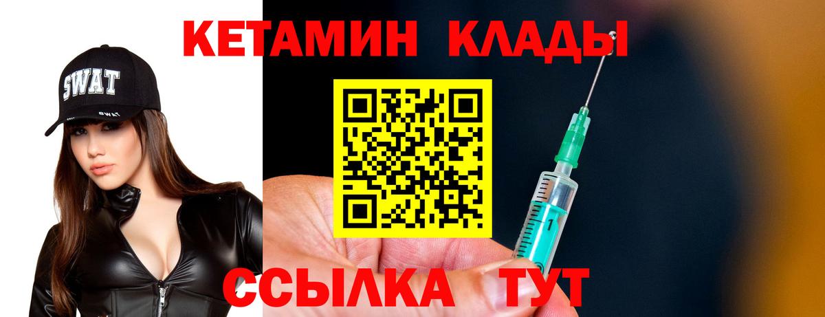 КЕТАМИН ketamine Казань