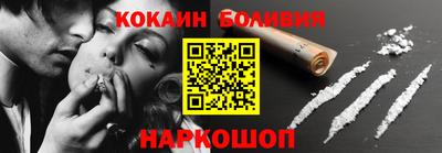 COCAINE Шахты