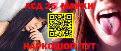 марки lsd Шелехов