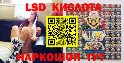 марки lsd Шелехов
