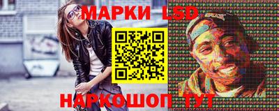 марки lsd Шелехов