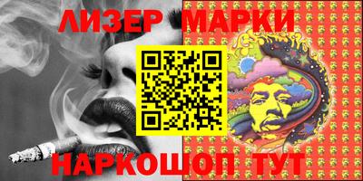 марки lsd Шелехов