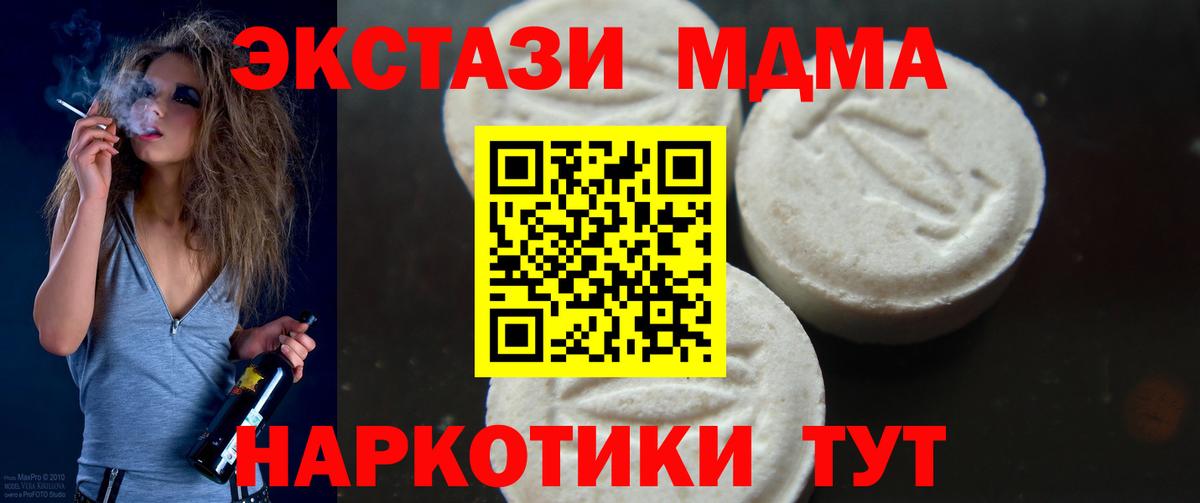 Казань  MDMA  MDMA crystal  Вход с VPN  МДМА кристаллы 