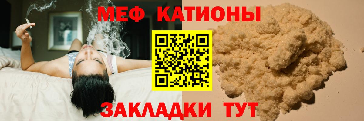 Мефедрон мука Казань