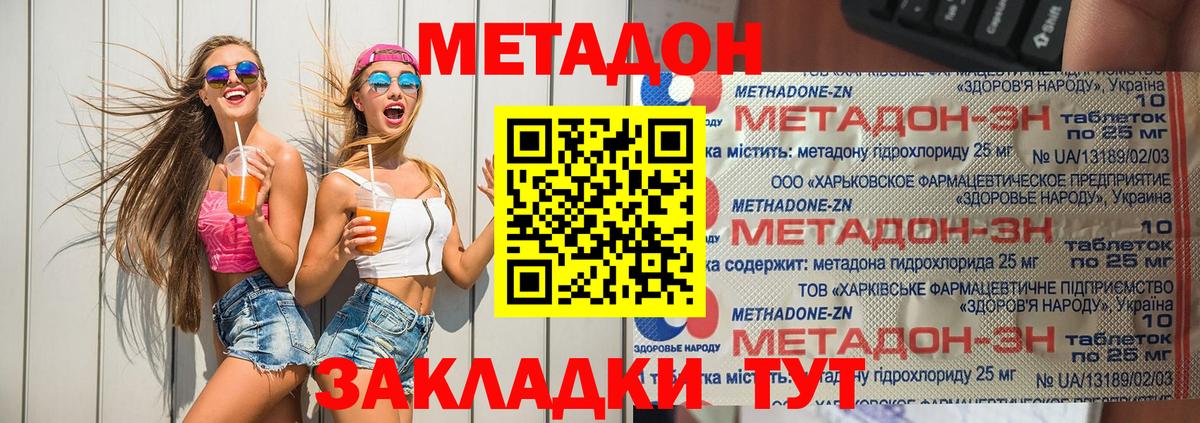 МЕТАДОН VHQ  Вход с VPN  mega вход  Казань 