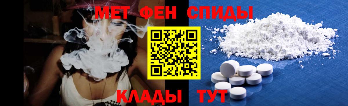 МЕТАМФЕТАМИН пудра Казань