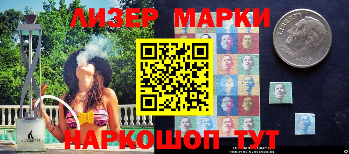 Марки 25I-NBOMe 1500мкг  Наркотические марки  Казань  Вход с VPN 